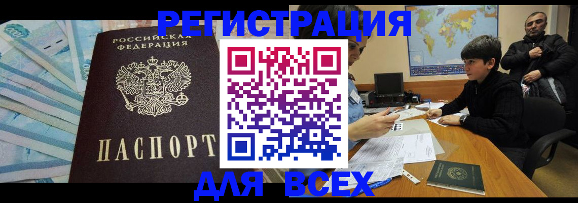 где прописаться в Грязях