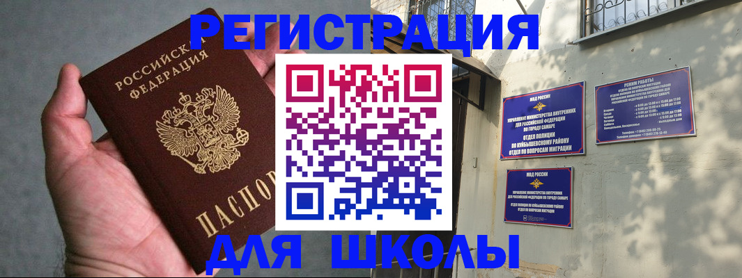регистрация в Грязях